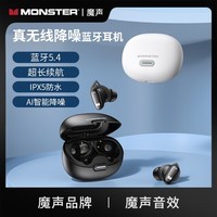 魔声（Monster）N-Lite 206入耳式游戏耳机 蓝牙无线连接 游戏手机配件 运动耳机通话降噪手机通用 白色