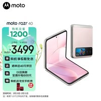 Ħ moto razr 40  ͣ  ˫˫˫5G ۵ֻ 12GB+256GB ӣ