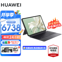华为（HUAWEI） 笔记本电脑MateBook E 12.6英寸超轻薄商务办公触屏平板二合一 23款  i7-1260U 16G 512G灰+灰原装键盘