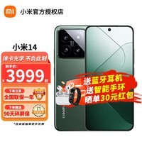 小米小米14 徕卡光学镜头 光影猎人900 骁龙8Gen3 Xiaomi红米5G手机 SU7小米汽车互联 岩石青 12GB+256GB