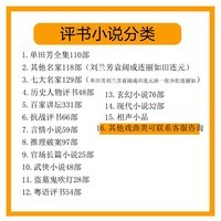 埠帝新评书老人故事机有声小说tf卡收音机听书神器单田芳评书全集u盘 单独32G卡( 备注类型) 68531
