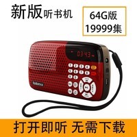 埠帝新评书老人故事机有声小说tf卡收音机听书神器单田芳评书全集u盘 机器加盗墓类28部 68531