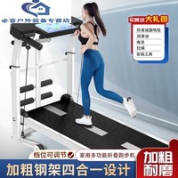 裕臻跑步机家用健身运动器材折叠家用小型智能家庭跑步机商用室内多功 304豪华款承重300斤+礼包