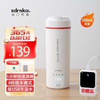 SDRNKA 日本 便携式烧水壶usb烧水杯电热水杯旅行出差小型电热水壶加热水杯304/316不锈钢保温煮粥电炖杯 316烧水杯【Type-C/220v双插 0.5L