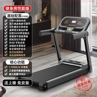 绿野客室内跑步机家用 跑步机用小型折叠健身室内走步多功能庭健身房专 健身房性能版300斤10公里基础款