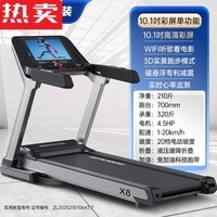针娘X8跑步机家用款健身房专用可折叠小型室内大型男士 10.1吋彩屏单健身房-磁悬浮减震-