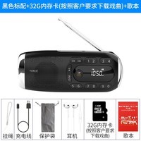 埠帝收音机老人专用老年人插卡音箱随身听新款便携式播放器音响 黑色标配+32G内存卡(按照客户要求下载戏曲)+歌