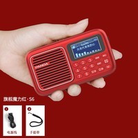 埠帝收音机2023款老人老年专用随身听唱戏录音播放一体机774 旗舰魔力红【标配】