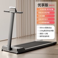 澳颜莱平板跑步机家用款小型可折叠室内走步机减震静音迷你家庭健身器材 优享灰：一体式折叠扶手-50.c.m