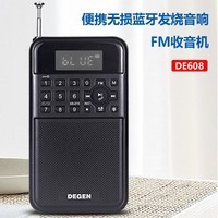 德劲DE608便携无损蓝牙插卡u盘发烧音响Fm收音机 灰色