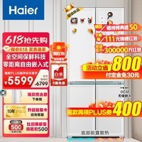 【手慢无】haier海尔白巧系列冰箱促销仅售4458元 限时优惠抢购