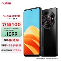 中兴（ZTE）努比亚 小牛 12GB+256GB 玄采 一亿像素高清主摄 5000mAh大电池 5G拍照手机