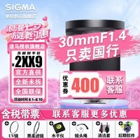 SIGMA 30mm F1.4 DC DN뻭Ȧ ԶԽ΢ͷ E ٷ䡾ͼƷµ͡