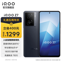 iQOO Z7 120W ͨ782G 6400ط 5Gȫֻͨ 12GB+256GB պ ٷ