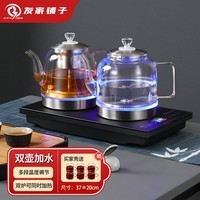 友家铺子（Biooner）全自动底部双上水电热烧水壶玻璃烧水器家用办公茶台茶桌一体嵌入式电茶炉茶具套装 磨砂黑蒸茶款