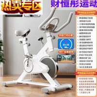 热奥跑步机自行车家庭用动感单车家用康复训练脚蹬车室内健身器材运动 顶配款/蓝牙音乐+APP游戏/白