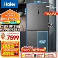 海尔(Haier)518L和景全空间保鲜594mm专业超薄零嵌十字T型四开门家用电冰箱除菌嵌入式BCD-518WGHTD1BSYU1