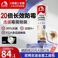 雨虹防水玻璃胶密封胶美容胶厨卫防霉防水胶收边胶水槽洗手台马桶环保封边 【20倍高端防霉】-白色