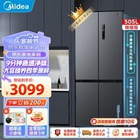 美的（Midea）新品双系统双循环532/531法式多门四开门冰箱变频一级能效家用无霜大容量智能母婴MR-532/531WFPZE 【宽833】531独立双系统