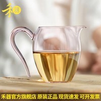 禾器·炫彩台湾禾器怡然茶海高硼硅透明玻璃公道杯 茶具配件公杯耐热分茶器 怡然茶海330ml（粉色）