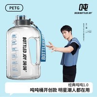 BOTTLED JOY吨吨桶 王一博运动水壶大容量健身水壶学生水杯塑料杯男女运动 透明 1L