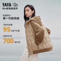 鸭鸭（YAYA）【丞磊同款90+系列】情侣羽绒服轻薄短款男女同款休闲保暖外套HT 卡其色 M