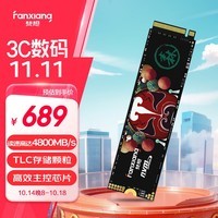 梵想（FANXIANG）2TB SSD固态硬盘 M.2接口NVMe协议PCIe 4.0 x4 一体机台式机笔记本电脑AI PC存储配件S690