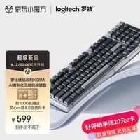 罗技（Logitech）ALTO KEYS K98M 琥珀系列 AI客制化无线机械键盘 热插拔大理石轴 黑色