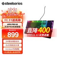 赛睿（SteelSeries） Apex Pro机械键盘 有线键盘 磁轴键盘 RT急停功能 可调触发键程 打瓦神器瓦罗兰特CSGO键盘 104键