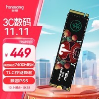 梵想（FANXIANG）1TB SSD固态硬盘 M.2接口NVMe协议PCIe 4.0x4 TLC颗粒 电脑PS5游戏扩展盘适配黑神话悟空 S790