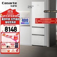 卡萨帝（Casarte）原石冰箱400升三门超薄无界组合彩晶平嵌冰箱风冷无霜一级变频节能多门家用 双系统 BCD-400WLCI3M4GDU1