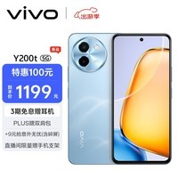 vivo Y200t 8GB+256GB ɽ 44W 6000mAh 120Hzջ ˫300% 5G  ֻ