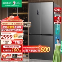 容声（Ronshen）501升双循环十字对开门家用风冷无霜变频一级能效大容量嵌入式四开门电冰箱独立双系统以旧换新