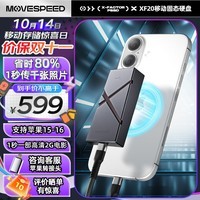 移速（MOVE SPEED）1TB 移动固态硬盘 (PSSD) ssd移动硬盘 X元素磁吸手机 支持Iphone16Promax苹果手机 高达2060MB/S