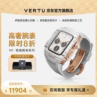 VERTU纬图官方奢品手表 iwatch新款智能手表手环运动电话腕表蓝牙高奢测心率血氧男士女士定制礼盒威图 白金白色【现货速发】