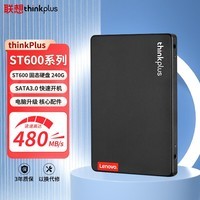 ThinkPlus联想 240GB SSD固态硬盘 SATA3.0 ST600系列台式机/笔记本通用