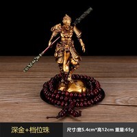 黑神话孙悟空创意汽车载摆件悟空齐天大圣斗战胜佛车内装饰用手办 【CBW-3】-悟空【金古铜】+佛珠