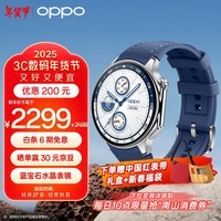 OPPO Watch X 千帆蔚蓝  全智能手表 运动健康手表 男女eSIM电话手表 心率血氧监测 送礼 oppo手表