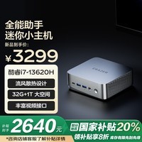 异能者 联想（Lenovo）生态 国家补贴20% mini口袋迷你主机(13代酷睿i7-13620H 32G 1T SSD) 台式机电脑