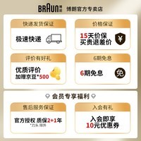 博朗（BRAUN）朱一龙同款博朗旗舰7系整机进口往复式男士电动剃须刀胡须刮胡刀便携送男友礼物 雷霆7系 绅士黑礼盒装