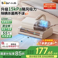 小熊（Bear）除螨仪家用床上双杯滚刷除螨吸尘器床宝大吸力手持去螨仪高频拍打紫外线杀菌热风除湿 CMY-H03G5