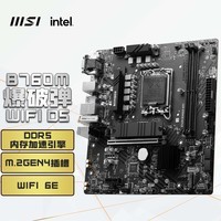 微星（MSI）B760M BOMBER WIFI DDR5爆破弹电脑主板 支持 CPU 13600KF/13490F/13400F/ (INTEL B760/LGA 1700)