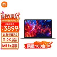 小米RedmiBook Pro 15 锐龙版 15.6英寸独显轻薄便携学生商务办公手提游戏红米笔记本电脑 R7-6800H/16G/512G/3.2K原色屏