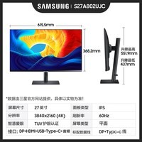 三星（SAMSUNG）27英寸 4K IPS Type-C 升降旋转 竖屏 专业设计 HDR 高清分屏 游戏 电脑 办公 显示器 10.7亿色 S27A802UJC