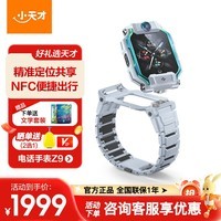 小天才儿童电话手表Z9 NFC防水GPS定位学生智能手表视频拍照礼物玩具 Z9 月岩灰