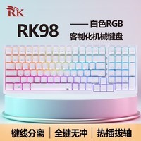 RK98 机械键盘有线键盘游戏键盘100键98配列RGB背光电脑键盘热插拔键线分离白色青轴
