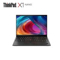 ThinkPad X1 Nano 13英寸超轻薄高端商务办公超级本/I5-1130G7/16G/512SSD/集显/Win11