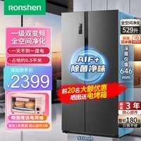 容声（Ronshen）容声529升对开门冰箱一级能效变频风冷无霜超薄可嵌入双开门大容量家用电冰箱 BCD-529WD18HP