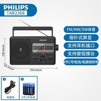 埠帝 TAR2368新款收音机老人专用全波段半导体便携式广播高品质 TAR2368【含4节1号电池+电源线H