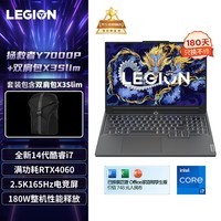 联想（Lenovo）拯救者Y7000P游戏本(i7-14700HX 16G 1T RTX4060 2.5K高刷)+拯救者X3 Slim双肩包套装